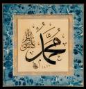 Muhammad-calligraphy-by-Muhammad-Zakariya